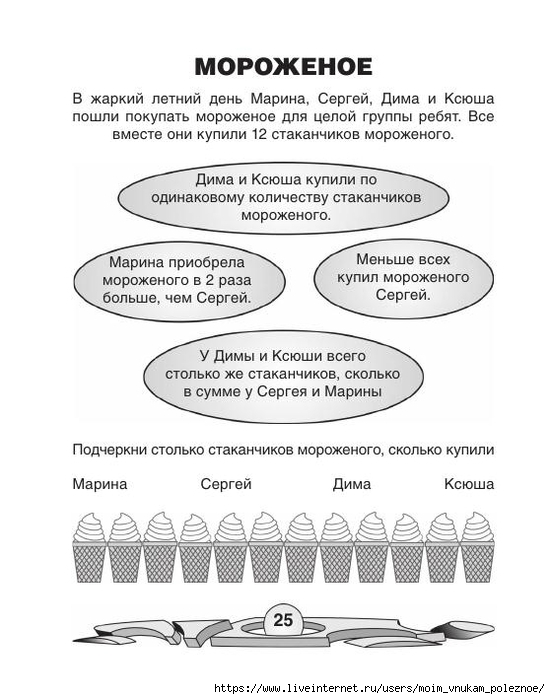 74881_fd338143742555b6a2c863886d8407fa_26 (550x700, 185Kb)