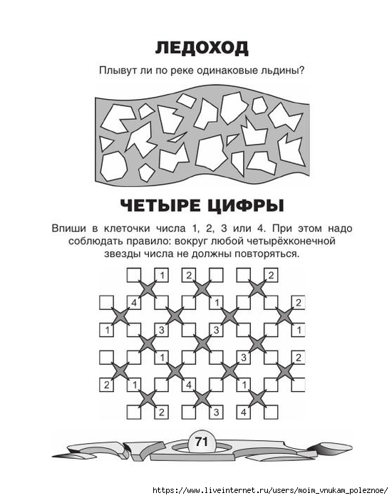 74881_fd338143742555b6a2c863886d8407fa_72 (550x700, 155Kb)