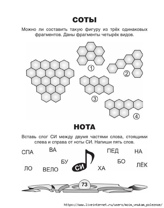 74881_fd338143742555b6a2c863886d8407fa_74 (550x700, 133Kb)