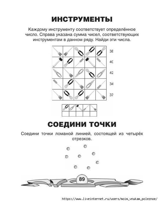 74881_fd338143742555b6a2c863886d8407fa_90 (550x700, 121Kb)