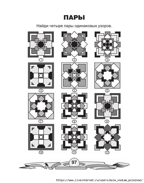74881_fd338143742555b6a2c863886d8407fa_98 (550x700, 171Kb)