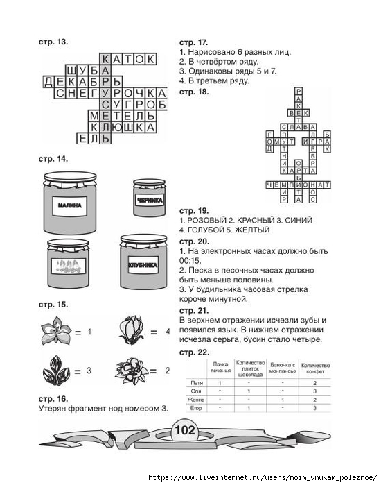 74881_fd338143742555b6a2c863886d8407fa_103 (550x700, 170Kb)