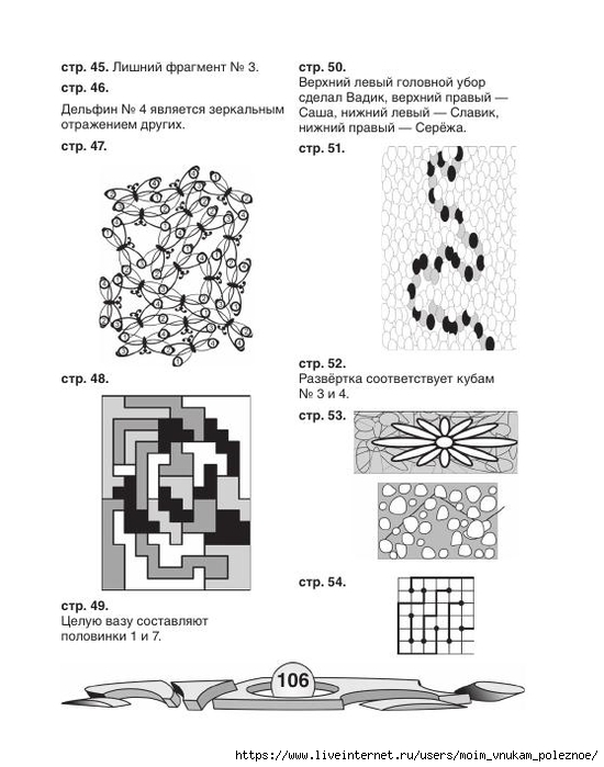 74881_fd338143742555b6a2c863886d8407fa_107 (550x700, 168Kb)