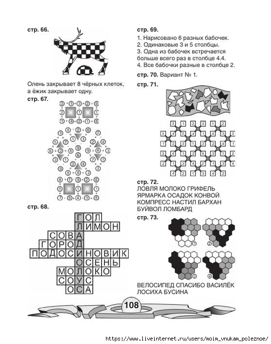 74881_fd338143742555b6a2c863886d8407fa_109 (550x700, 191Kb)