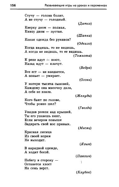 67054_e1026e537d9b8dbe9145ff75ccb2af60_156 (383x603, 65Kb)