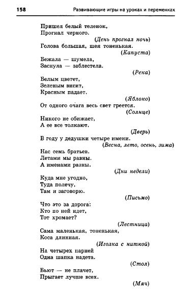 67054_e1026e537d9b8dbe9145ff75ccb2af60_158 (383x603, 61Kb)