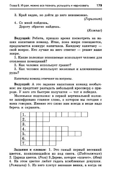 67054_e1026e537d9b8dbe9145ff75ccb2af60_179 (383x603, 102Kb)