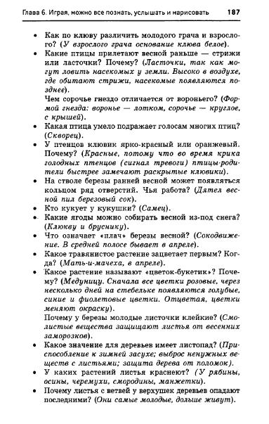 67054_e1026e537d9b8dbe9145ff75ccb2af60_187 (383x603, 134Kb)