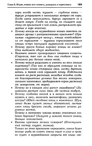 67054_e1026e537d9b8dbe9145ff75ccb2af60_189 (383x603, 141Kb)