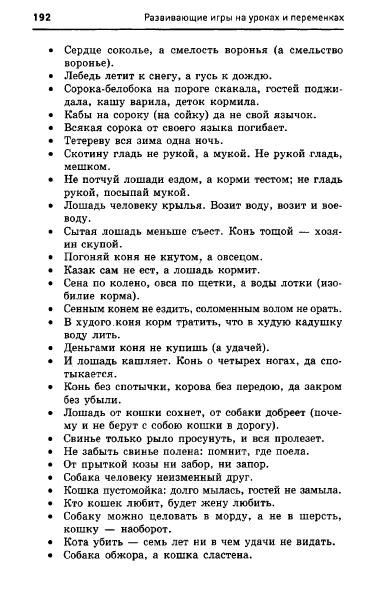 67054_e1026e537d9b8dbe9145ff75ccb2af60_192 (383x603, 109Kb)