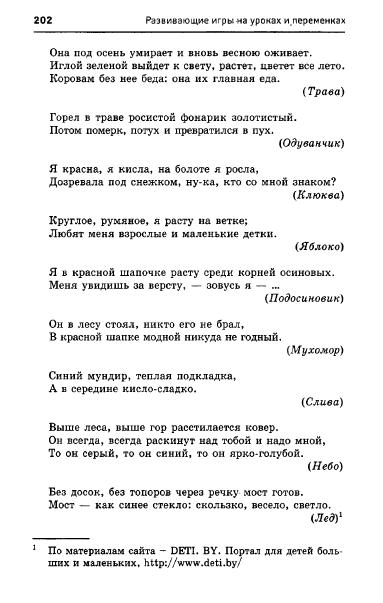 67054_e1026e537d9b8dbe9145ff75ccb2af60_202 (383x603, 85Kb)