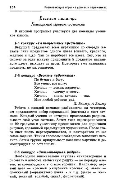 67054_e1026e537d9b8dbe9145ff75ccb2af60_204 (383x603, 121Kb)