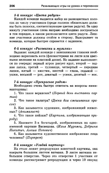 67054_e1026e537d9b8dbe9145ff75ccb2af60_206 (383x603, 124Kb)