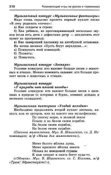 67054_e1026e537d9b8dbe9145ff75ccb2af60_210 (383x603, 108Kb)