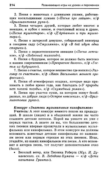 67054_e1026e537d9b8dbe9145ff75ccb2af60_214 (383x603, 132Kb)