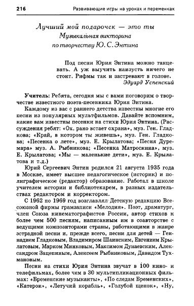 67054_e1026e537d9b8dbe9145ff75ccb2af60_216 (383x603, 133Kb)