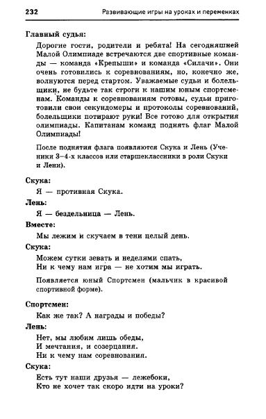 67054_e1026e537d9b8dbe9145ff75ccb2af60_232 (383x603, 89Kb)
