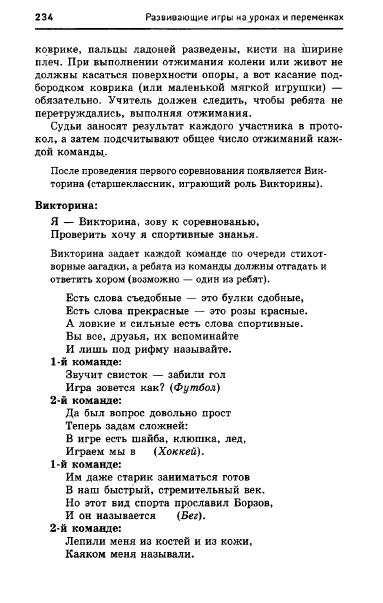 67054_e1026e537d9b8dbe9145ff75ccb2af60_234 (383x603, 105Kb)