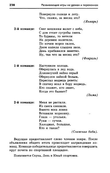 67054_e1026e537d9b8dbe9145ff75ccb2af60_238 (383x603, 73Kb)