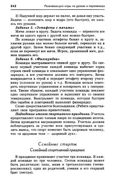 67054_e1026e537d9b8dbe9145ff75ccb2af60_242 (383x603, 137Kb)