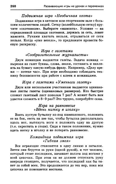 67054_e1026e537d9b8dbe9145ff75ccb2af60_260 (383x603, 128Kb)