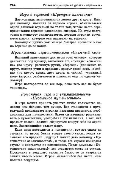 67054_e1026e537d9b8dbe9145ff75ccb2af60_264 (383x603, 135Kb)