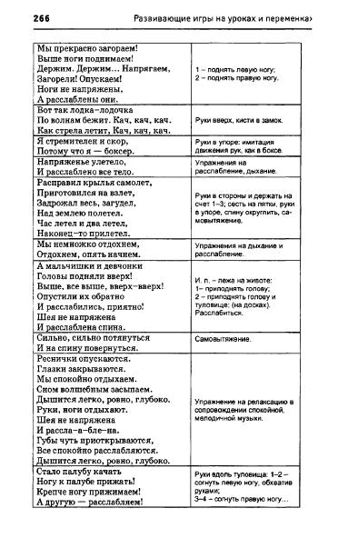 67054_e1026e537d9b8dbe9145ff75ccb2af60_266 (383x603, 104Kb)
