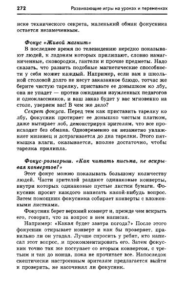 67054_e1026e537d9b8dbe9145ff75ccb2af60_272 (383x603, 138Kb)