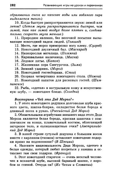 67054_e1026e537d9b8dbe9145ff75ccb2af60_282 (383x603, 131Kb)