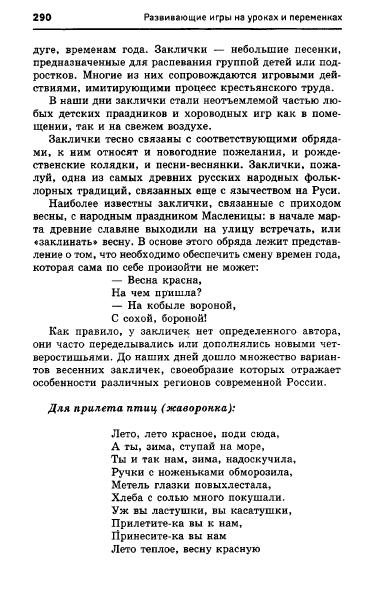 67054_e1026e537d9b8dbe9145ff75ccb2af60_290 (383x603, 124Kb)