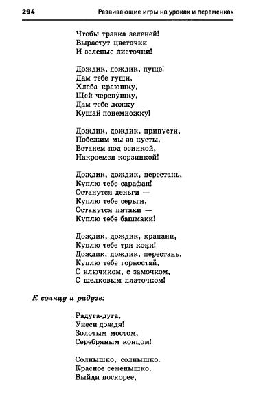 67054_e1026e537d9b8dbe9145ff75ccb2af60_294 (383x603, 59Kb)