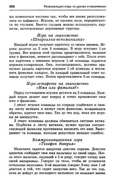67054_e1026e537d9b8dbe9145ff75ccb2af60_300 (383x603, 136Kb)
