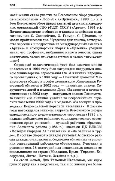 67054_e1026e537d9b8dbe9145ff75ccb2af60_308 (383x603, 153Kb)