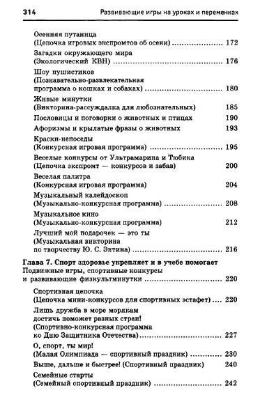 67054_e1026e537d9b8dbe9145ff75ccb2af60_314 (383x603, 102Kb)