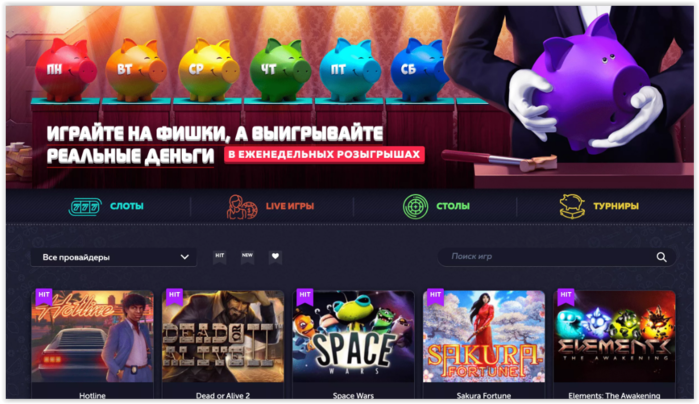 Турниры казино Вавада