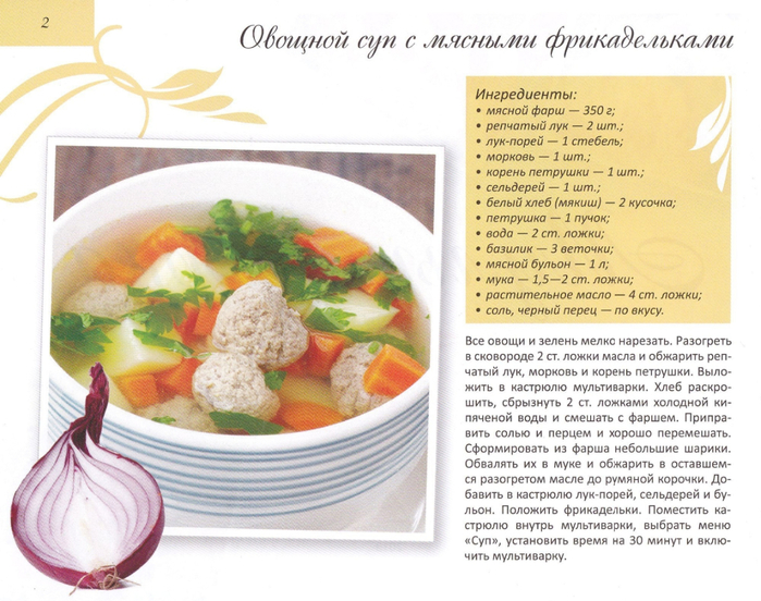 супы на любой вкус 12 (700x552, 413Kb)