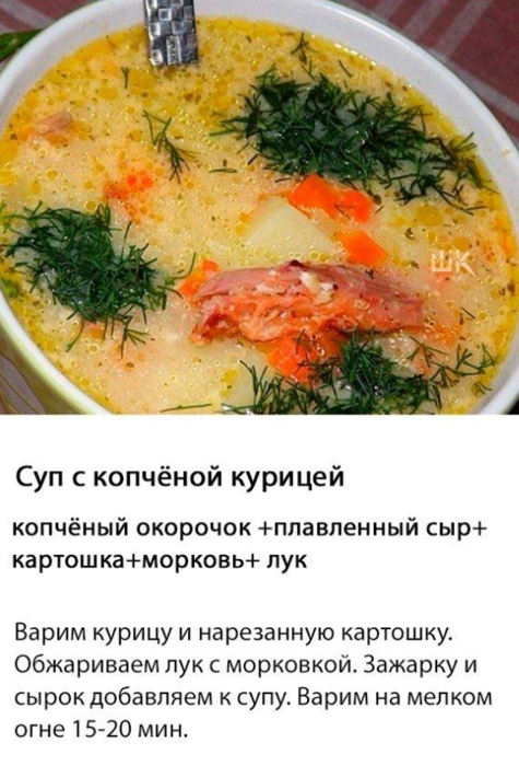 супы на любой вкус 4а (475x700, 474Kb)