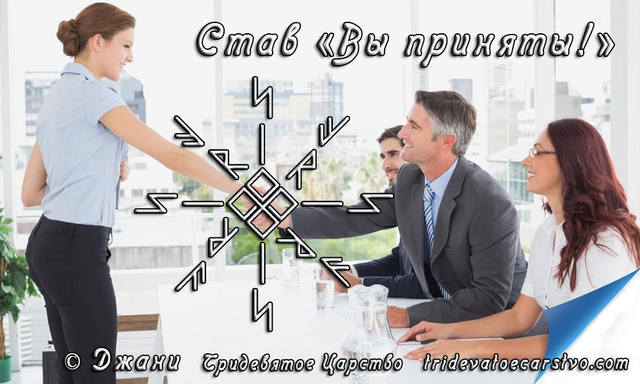 5850402_stavvyprinyaty_1 (640x384, 46Kb)