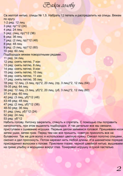 Screenshot_2020-10-29-23-33-43-282_com.google.android.apps.docs (488x700, 442Kb)