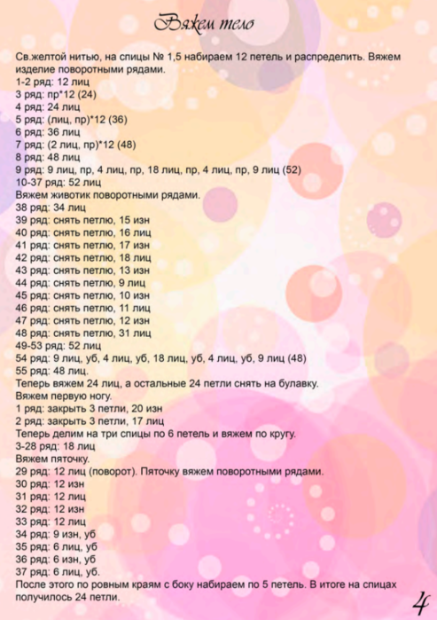 Screenshot_2020-10-29-23-33-48-002_com.google.android.apps.docs (493x700, 426Kb)