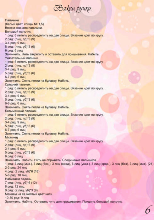 Screenshot_2020-10-29-23-33-53-325_com.google.android.apps.docs (490x700, 406Kb)