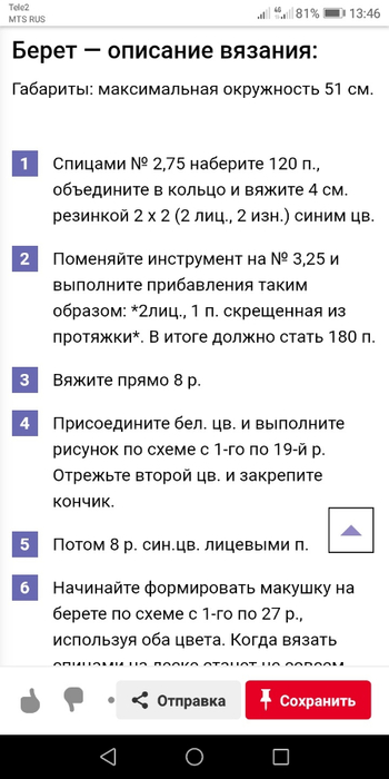 5 (350x700, 112Kb)