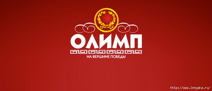 официальный сайт Букмекерской конторы Олими/3925073_olimp (700x301, 82Kb)