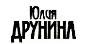 6587769_Uliya_Drynina7 (179x91, 14Kb)