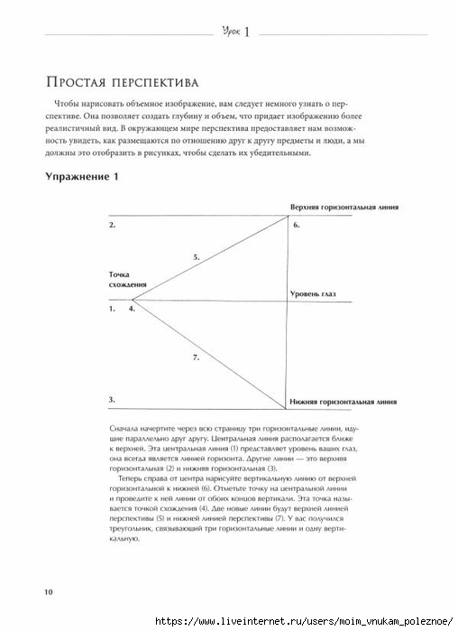7_urokov_prostykh_urokov_risovania_Sekrety_mastera_11 (508x700, 103Kb)