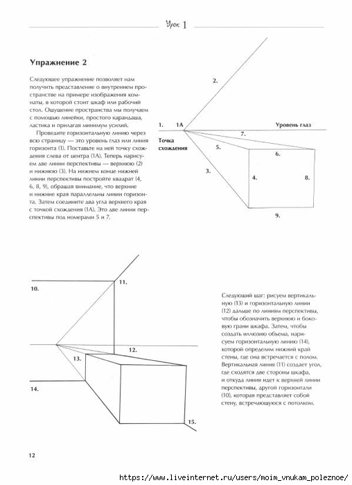 7_urokov_prostykh_urokov_risovania_Sekrety_mastera_13 (508x700, 108Kb)