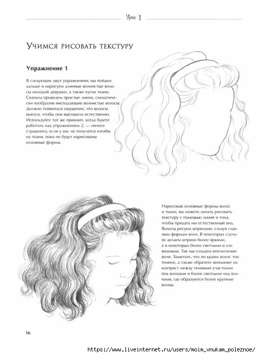 7_urokov_prostykh_urokov_risovania_Sekrety_mastera_17 (508x700, 150Kb)