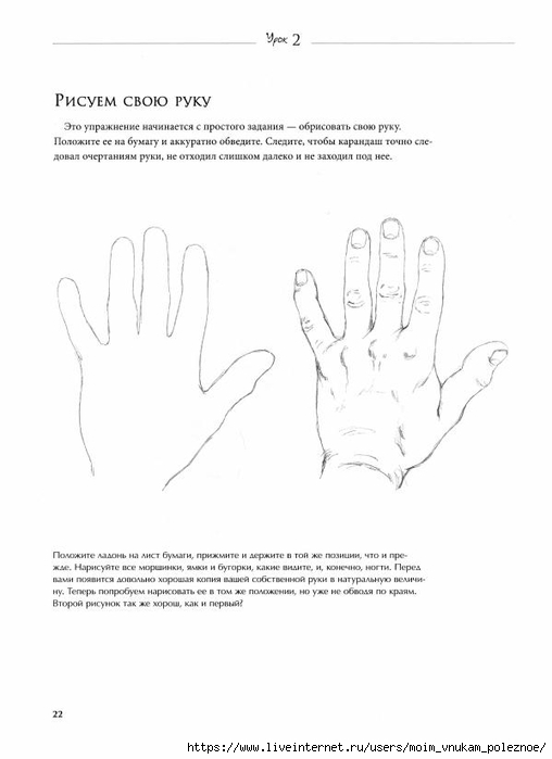 7_urokov_prostykh_urokov_risovania_Sekrety_mastera_23 (508x700, 89Kb)
