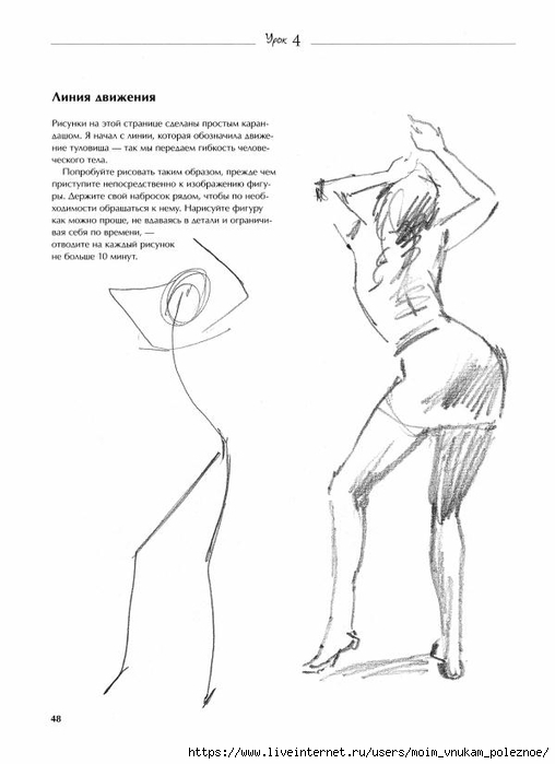 7_urokov_prostykh_urokov_risovania_Sekrety_mastera_49 (508x700, 111Kb)