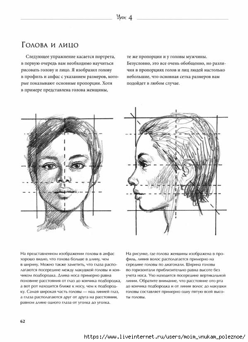 7_urokov_prostykh_urokov_risovania_Sekrety_mastera_63 (508x700, 180Kb)